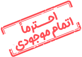 میثم اسپرت ranout