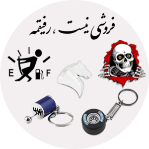 لوازم تزوئینی خودرو